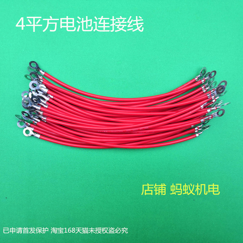 4 flat electric vehicle battery connection line 48v60v72v battery connector line serial battery line