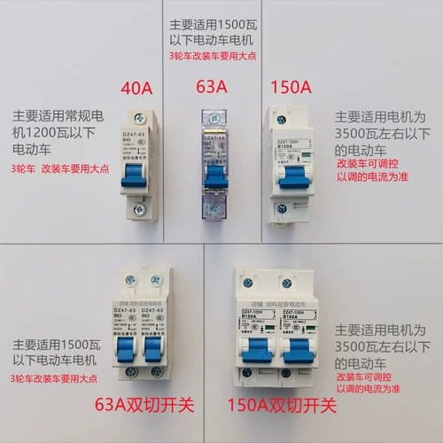 Электромобиль, переключатель, 12v, 24v, 48v, 60v, 120v