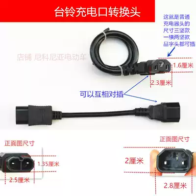 Taiwan Bell electric vehicle charging conversion connector wire cloud plug positive and negative conversion head charger output adapter