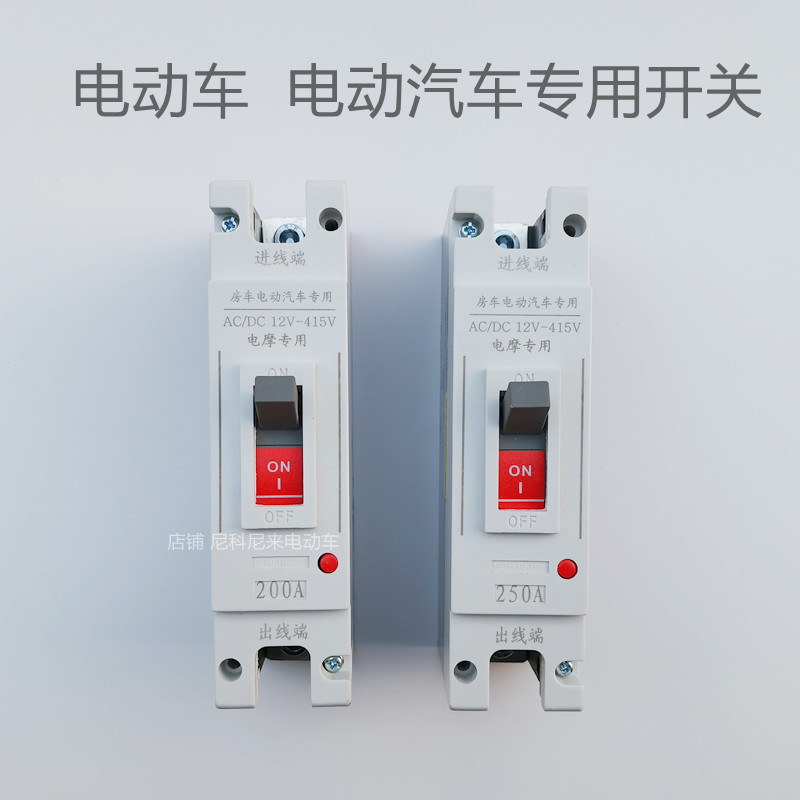 Electric Vehicle Dc Circuit Breaker High-Power Electric Vehicle Air Switch Plastic Case Circuit Breaker 40A63A100A250A