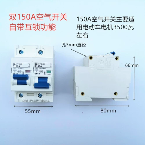 Электромобиль, переключатель, 12v, 24v, 48v, 60v, 120v