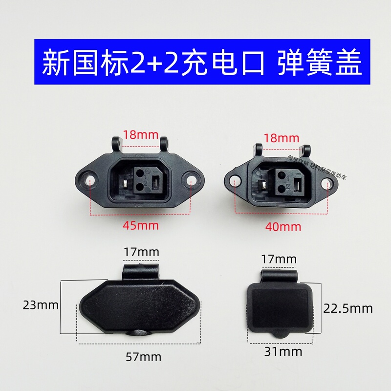 2+2 New National Standard Charging Port Spring Cover Dust Cover Electric Vehicle Charging Port Safety Protective Cover Electric Vehicle Protection Cover 2+2 New National Standard Charging Port Spring Cover Dust Cover Electric Vehicle Charging Port Safety Protective Cover Electric Vehicle Protection Cover