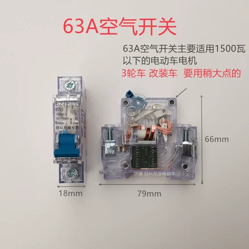 Электромобиль, переключатель, 12v, 24v, 48v, 60v, 120v