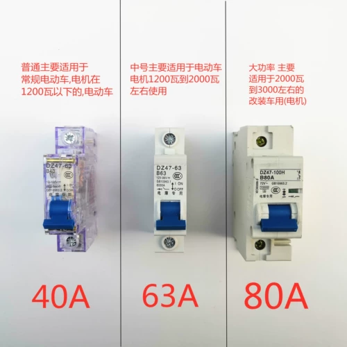 Электромобиль, защитный медный переключатель, 48v, 60v, 72v, 84v, 40