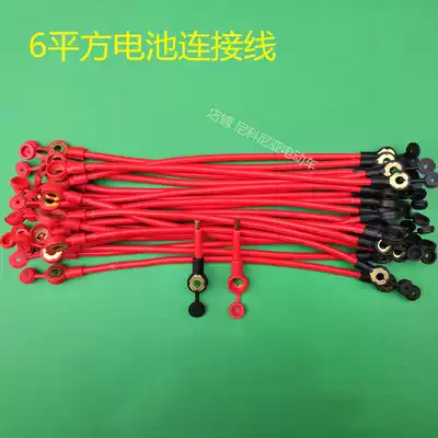 Pure copper color 6 square electric vehicle battery line battery line 48V60V72V120 Volt battery cord series