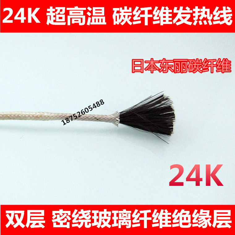 24k Ultra High Temperature Carbon Fiber Hotline 300 Degree High Temperature Hotline 3-Layer Glass Fiber Hotline