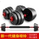 Rubber-Coated Dumbbells for Men's Home Fitness Equipment to Train Arm Muscles 15/20/30 kg 40 Barbell Set Adjustable Pair