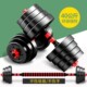 Rubber-Coated Dumbbells for Men's Home Fitness Equipment to Train Arm Muscles 15/20/30 kg 40 Barbell Set Adjustable Pair