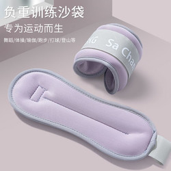 Weight-Bearing Sandbag Leggings Running Student Training Sports Equipment Hand Binding Leg Dance Kilogram Invisible Special