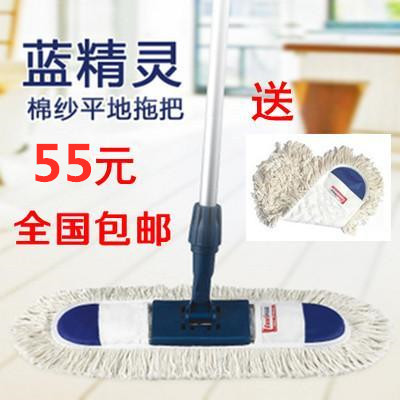 Ishida Marque slim flat mop blue elf rotating mop 40 45 cm mop two pieces of cloth
