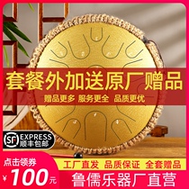 Lu Ru ethereal drum instrument brand official flagship store professional beginner 15 tone 14 sound empty drum