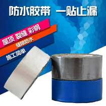 Roof Waterproofing Leakage material External wall Waterproof Coatings Butyl Rubber Self Adhesive Coiled Material Floor balcony drain Waterproof Adhesive Tape