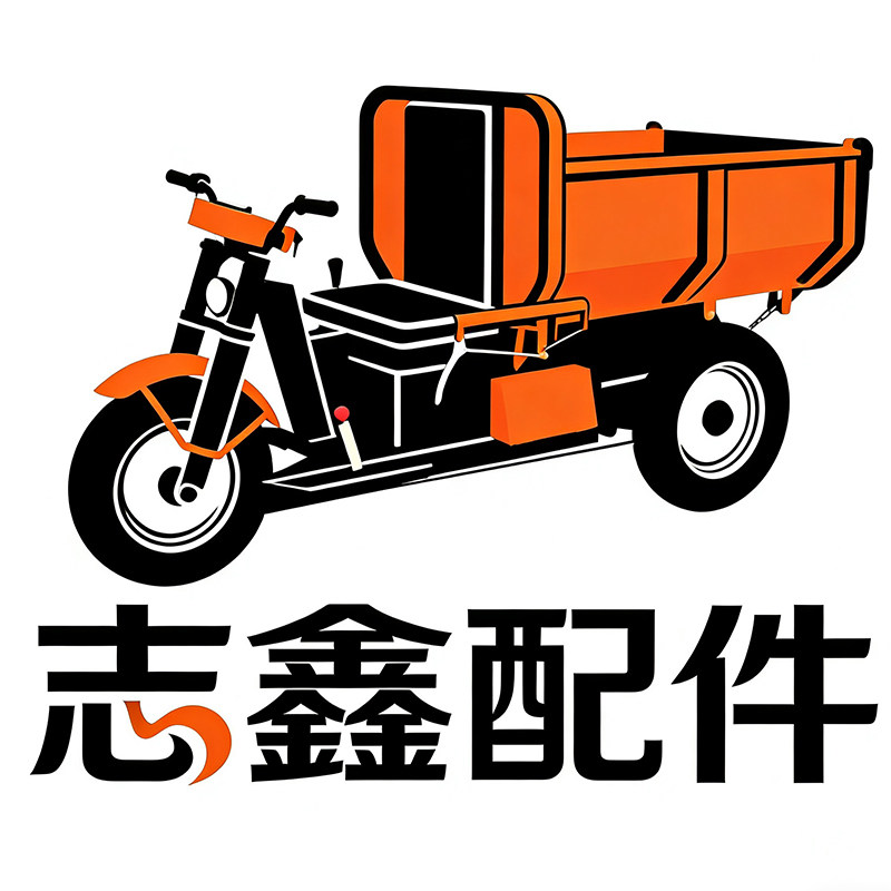 志鑫配件的LOGO