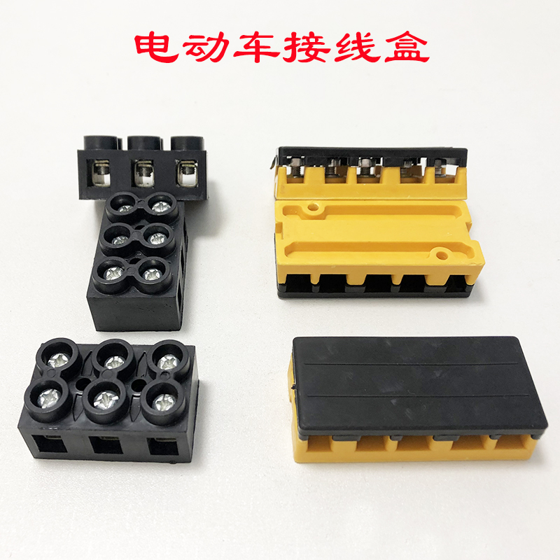 Electric tricycle accessories Battery motor controller Motorcycle wiring harness box terminal Five-column bakelite insulated wiring board
