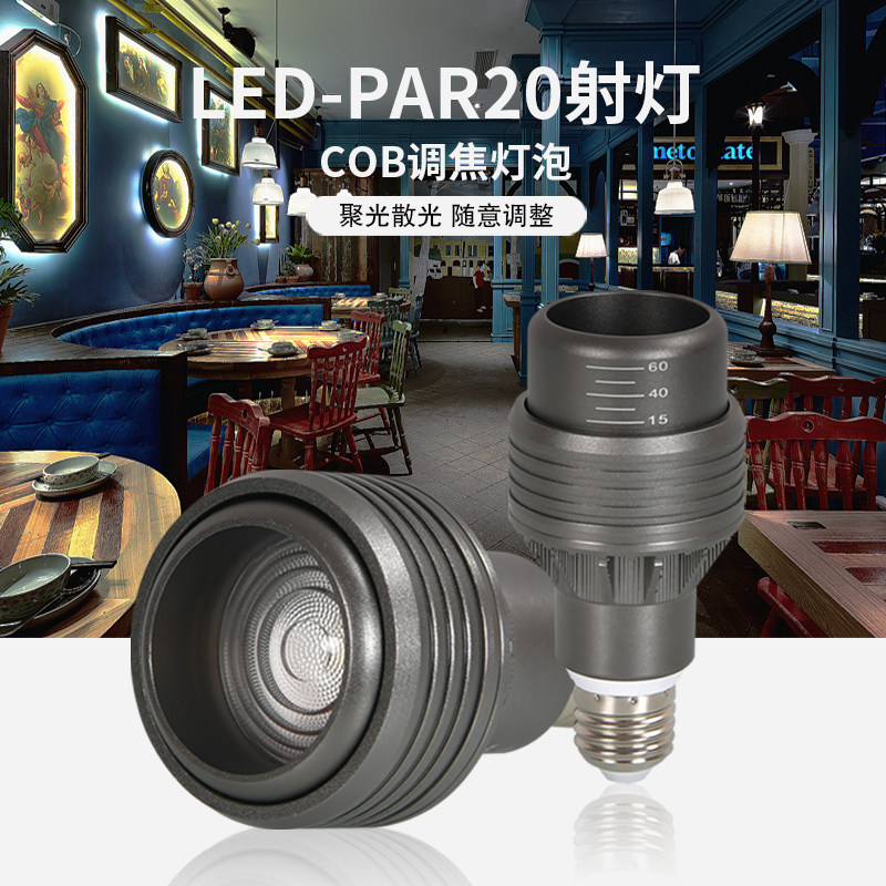 PAR 20 Dining Lightlight Source Focus Focus High Remarkable E27E 14LED Midhouse Smart Bubble