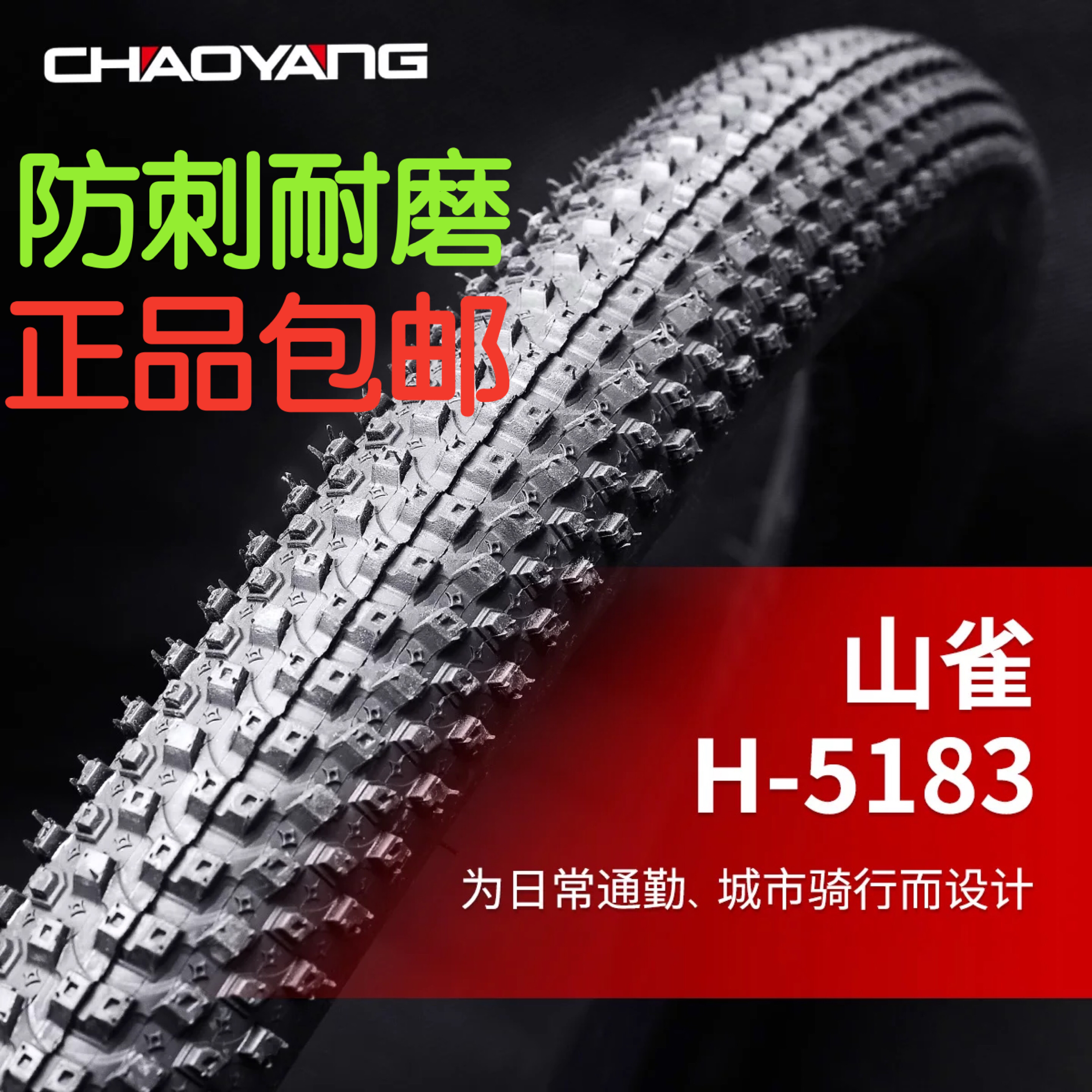 CHAOYANG Chaoyang Outward Tire 26 * 1 95 Cycling Tire 26 inch Mountaineering Car abrasion resistant outer tire inner tube