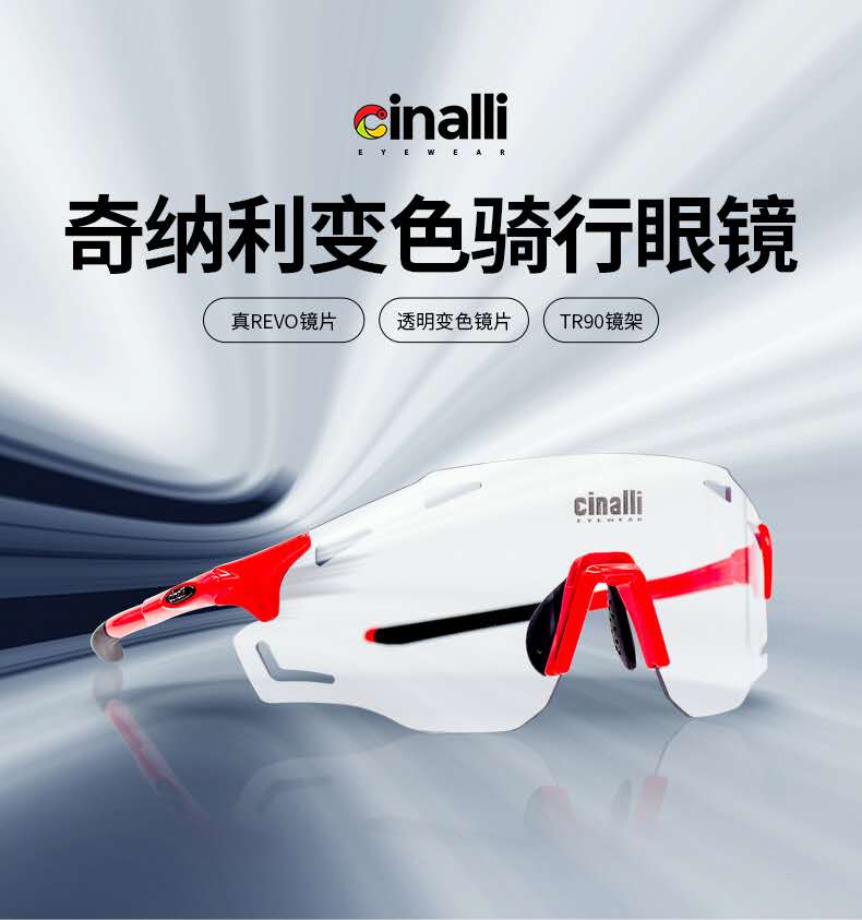 Cinalli Zinali Discoloration Riding Glasses Nearsighted Men And Women Outdoor Sports Windproof Sand Bike Glasses
