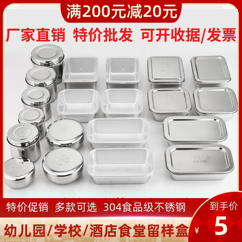Stainless Steel Retention cartridges cover Kindergarten 304 material food Remain box kitchen Remain box rectangular box