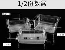 1 2 Garbo PC transparent portion number pot square plate acrylic buffet square pot spicy pot