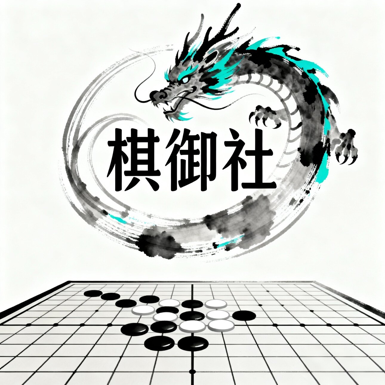 棋御社的LOGO