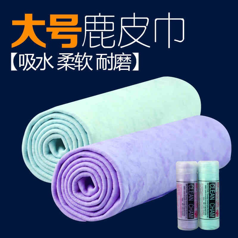 Deerskin Towel, Thickened for Car Washing, Large Suede Towel, Car Wiping Towel, Pet Bathing Essential, Bath Towel, Super Absorbent and Quick-Drying
