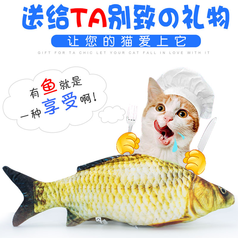 Cat Toy Self-Hi Cat Mint Fish Cuddle With Cat Toy Emulation Plush Pet Grass Fish Crucian Carp Favorite Toy Fish