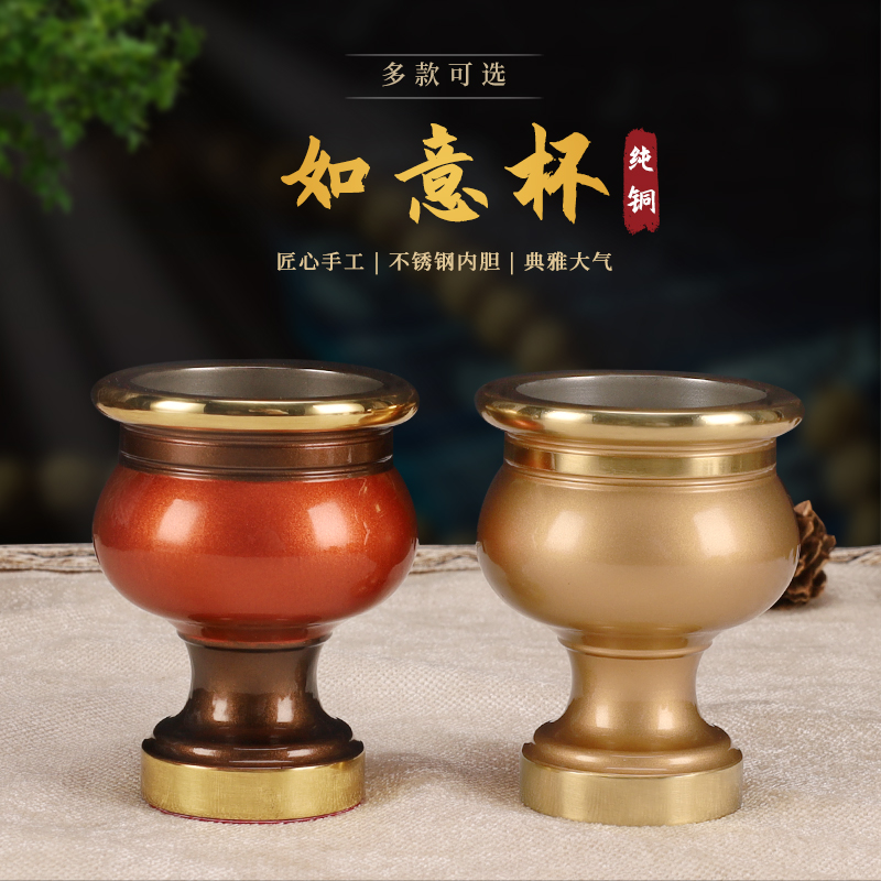 Father Cai offered a glass of copper cup of pure copper cup for the Buddha God water cup for the ancestor of Guano