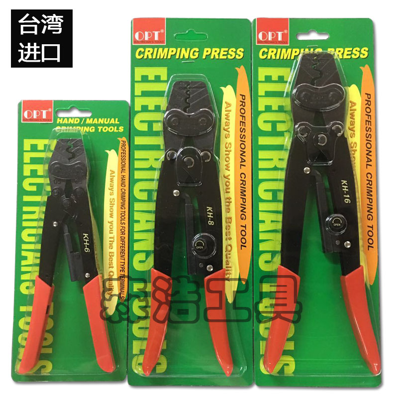Taiwan OPT Imports crimping pliers KH-6 8 16 Control cabinet wiring bare terminals Cold press pliers ratchet press pliers