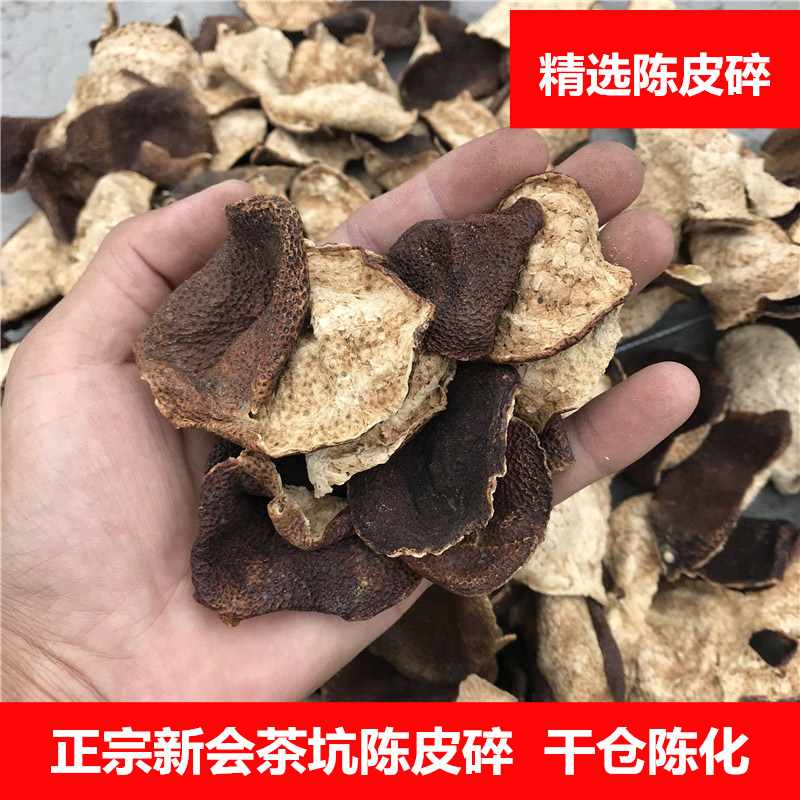 Guangdong Teprote Zhengzong Xinzong Dried Orange Peel Shred 5 years 10 Old dried orange peel dried tea tangerine orange big red leather 250G