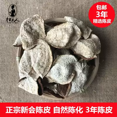 2017 Authentic Xinhui tangerine peel authentic specialty big red leather tea branch old tangerine peel dried tea soaked in water for 3 years 500G