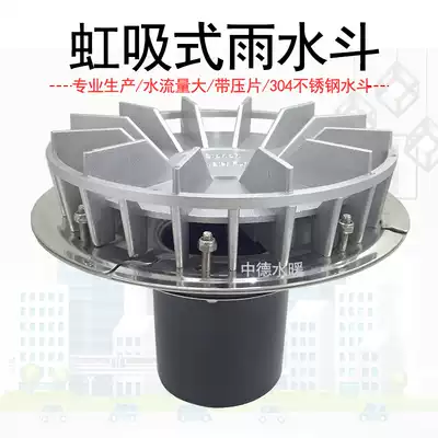 PE siphon rain sink pe siphon type rain sink HDPE drop sink 87 type rain sink stainless steel rain sink