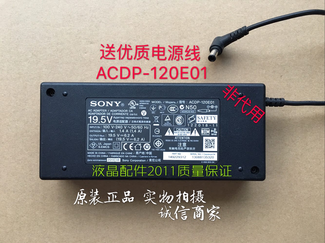 Original installation Sony 19 5V6 2A Power supply SONY ACCESSORIES ACDP-120E01 LCD TV