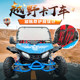 ໃໝ່ 200cc ຜູ້ໃຫຍ່ off-road kart gasoline all-terrain UTV beach car farmer's car drift car motor