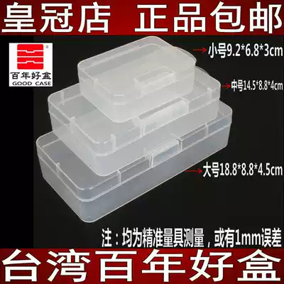 Transparent small box rectangular pp plastic components empty box electronic parts box material storage box tool packaging box
