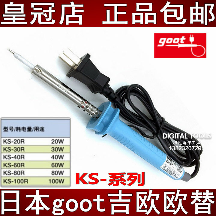 Made in Japan goot imported 110V 220V electric soldering iron KS-30R 40R 60 80 100W head and mouth