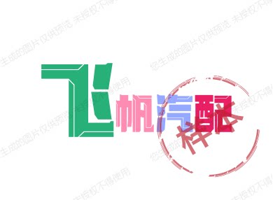 飞帆汽配的LOGO