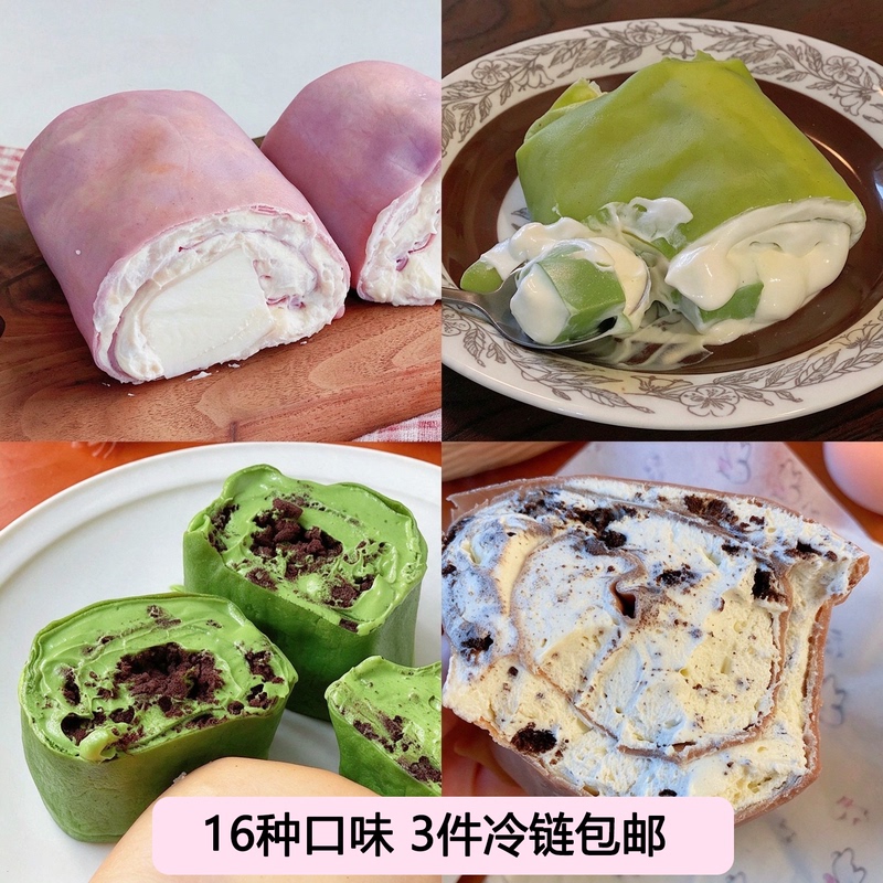 Small Spring Festival Handmade Towel Roll Cake with Matcha, Black Sesame, Animal Cream, Chewy Dubai Soft Cookies Small Spring Festival Handmade Towel Roll Cake with Matcha, Black Sesame, Animal Cream, Chewy Dubai Soft Cookies
