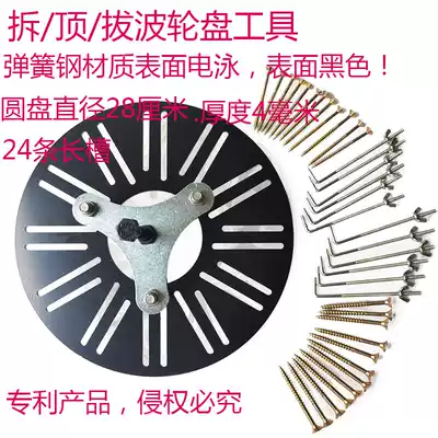 Disassembly and washing machine inner tube wave roulette wheel plastic water leaf turntable chassis hook screwdriver repair tool cleaning professional