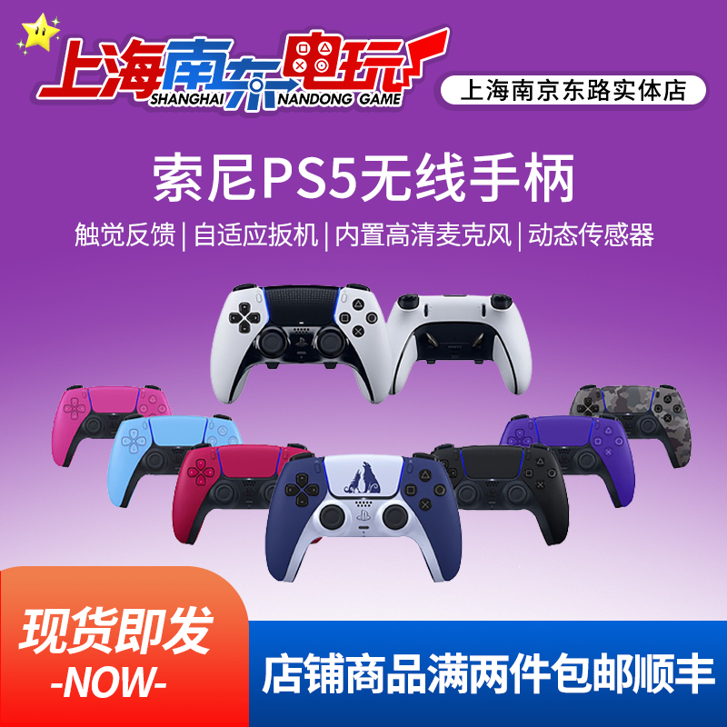 Sony PS5 controller, national game console, PC computer controller, elite controller, Japanese version ps5 controller, ready to ship