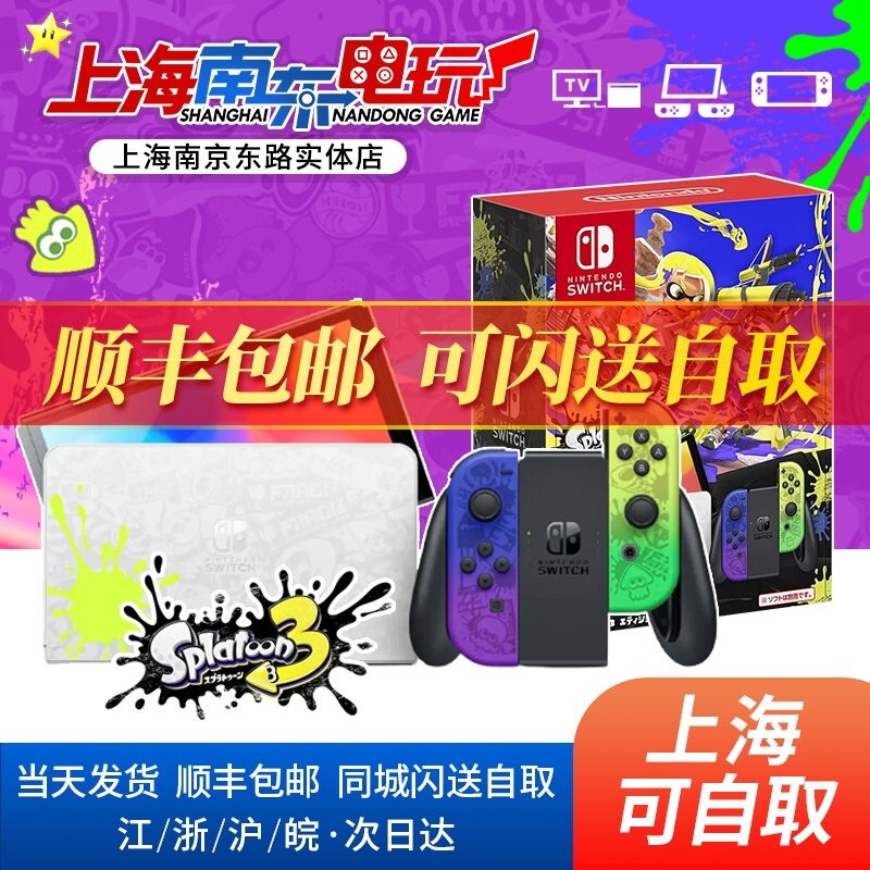 Nintendo Switch Oled Console Ns Splatoon 3 Splatoon 3 Limited Edition Hong Kong Version Japanese Version Nintendo Switch Oled Console Ns Splatoon 3 Splatoon 3 Limited Edition Hong Kong Version Japanese Version