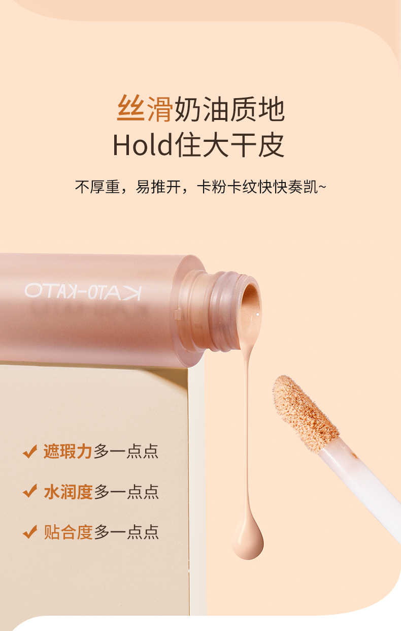 Bút che khuyết điểm kato chính hãng bút che khuyết điểm tạo tác mặt vết thâm quầng thâm mụn che phủ dưỡng ẩm dưỡng ẩm che khuyết điểm môi