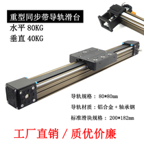 Heavy duty synchronous belt slide module 80 profile 4 meter long belt slide spray painted XYZ gantry high speed linear slide