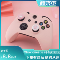 XBOXONE Handle Silicone Cover XBOX Series handle protective sheath Swim Soft Handle Soft Gum Cover Deliver Cat Paw Cap