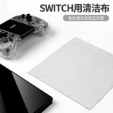 Хорошее значение PS5VR Lins Trade Switch Clean Cloted Oled rag Мобильный телефон экрана оптоволокно