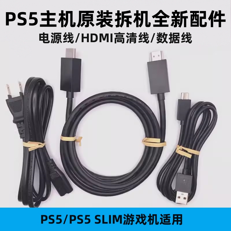 Ps5 Original Data Cable P5 with Disassembled Controller USB Connection Cable Power Cable HDMI High-Definition Video Connection Cable