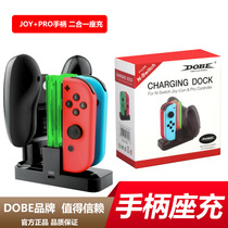 Nintendo Switch Joy-Con left right handle charger PRO handle seat charging handle Quick charge