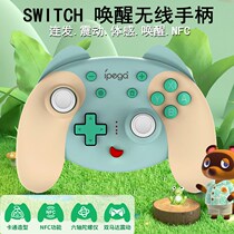 Nintendo switch lite motion son game handle Sisch Hui pro wireless Bluetooth wake-up ns even hair handle