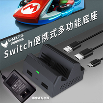 Flash Fox Nintendo Switch TV base multi-function charging host video converter extended TV converter