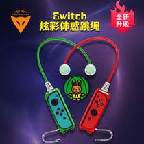 Nintendo Switch somatosensory skipping rope jump challenge Nintendo skipping rope jump grip
