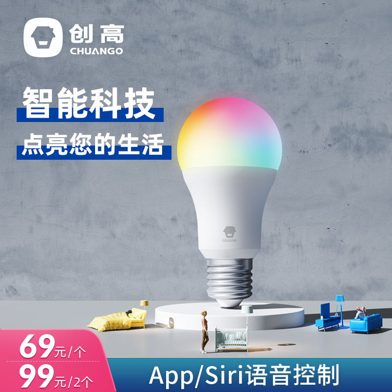 Chuanggaojia super smart bulb LED bulb Energy-saving voice control home atmosphere lamp